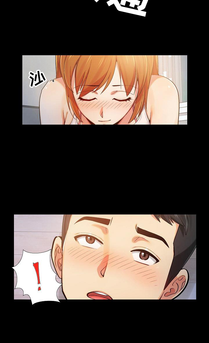 恋爱信条漫画,第3章：上头了1图