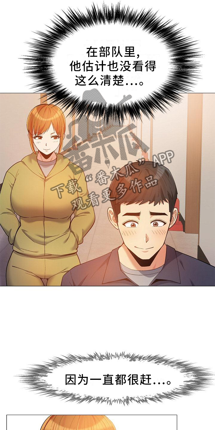 恋爱信条漫画,第34章：清清楚楚5图