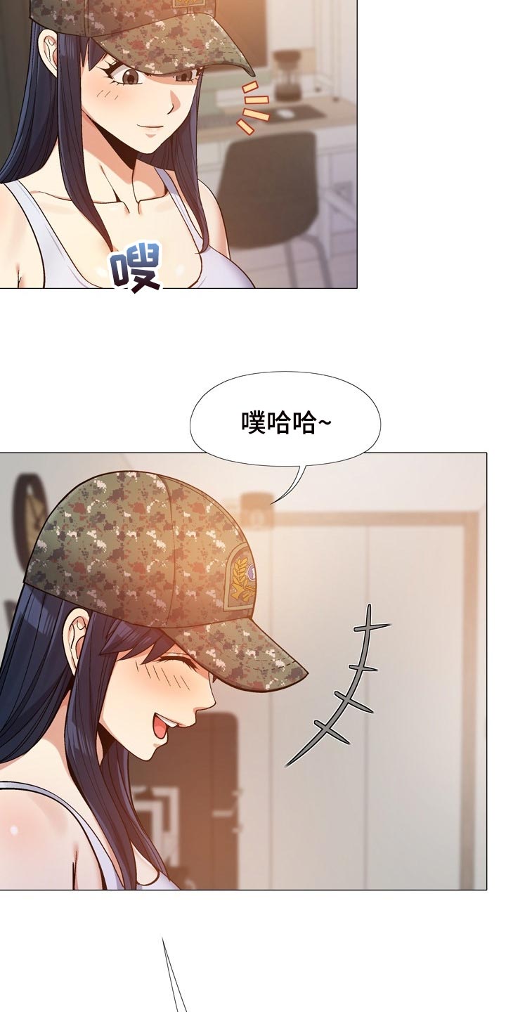 恋爱信条漫画,第29章：姐姐3图