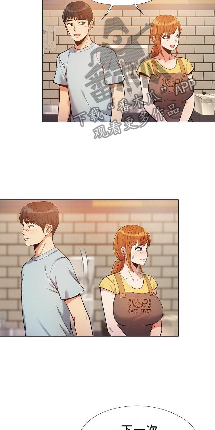 恋爱信条漫画,第35章：你快说说4图