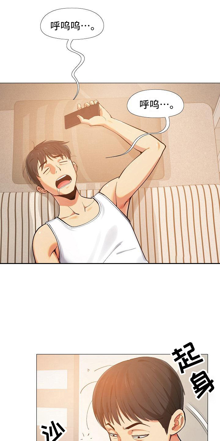恋爱信条漫画,第1章：上班1图