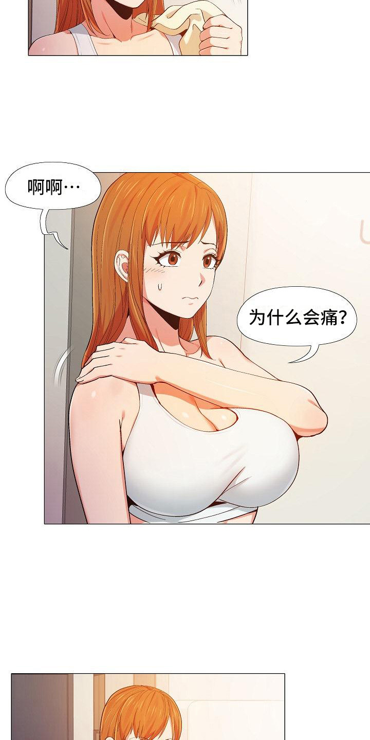 恋爱信条漫画,第23章：受罚5图