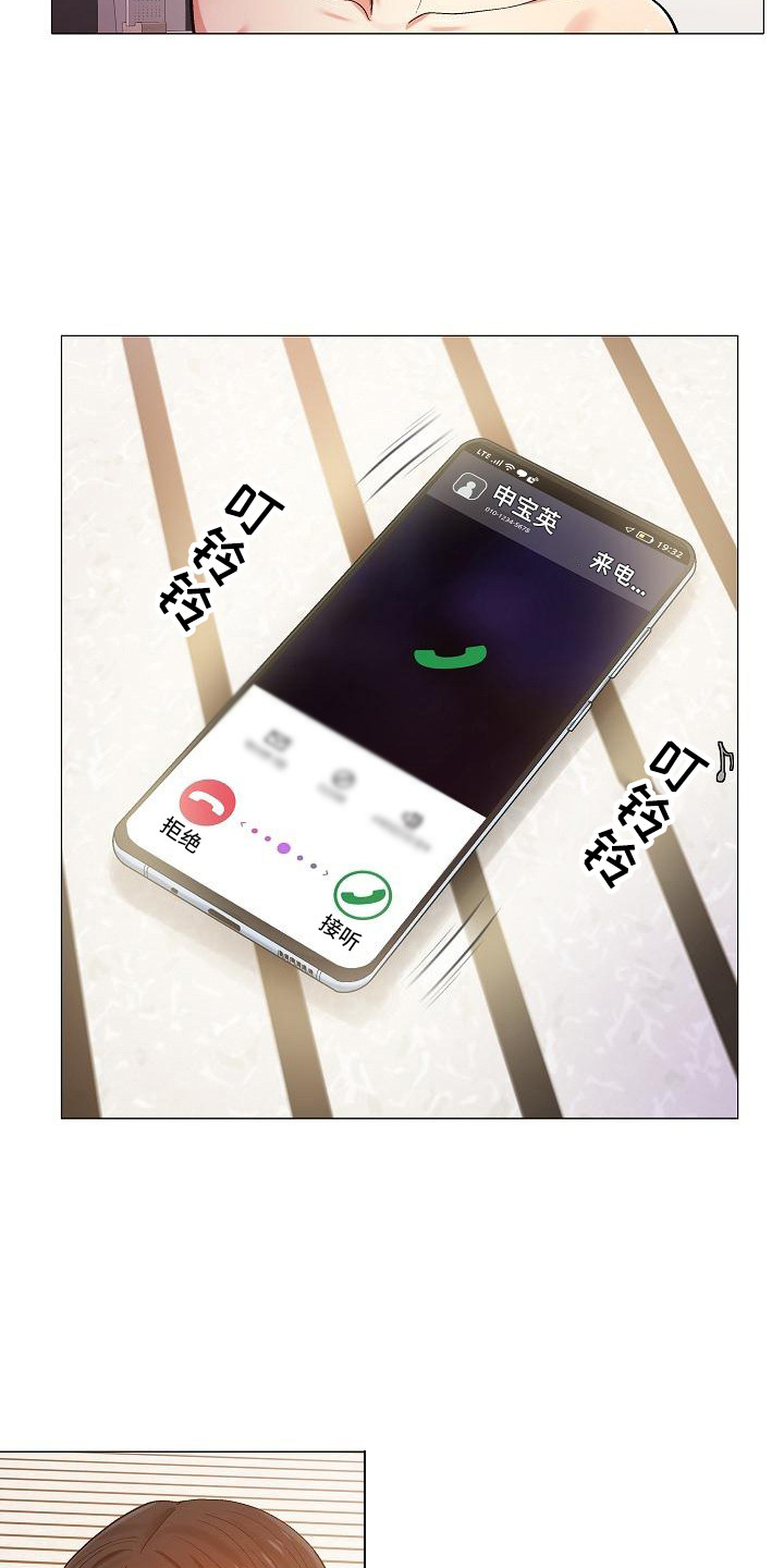 恋爱信条漫画,第23章：受罚1图