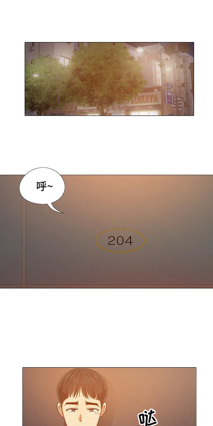恋爱信条漫画,第17章：面谈1图
