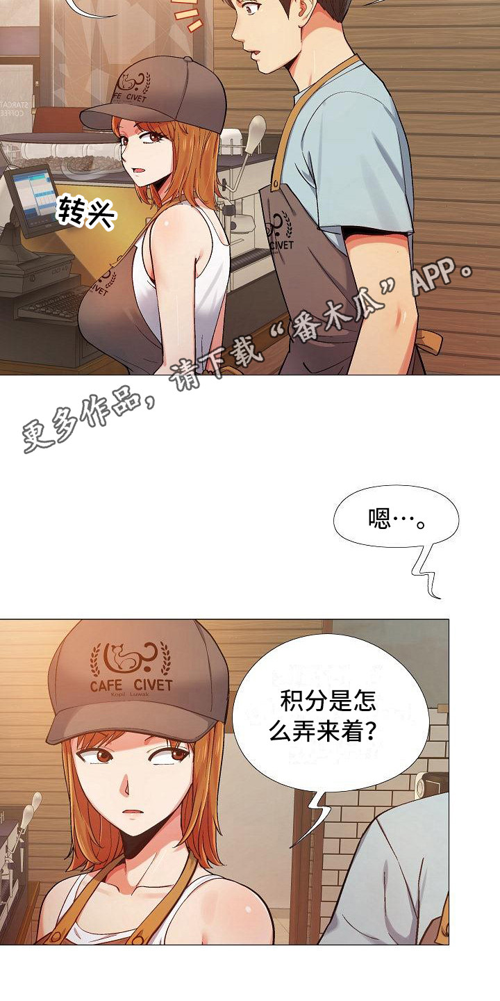 恋爱信条漫画,第5章：冷漠1图