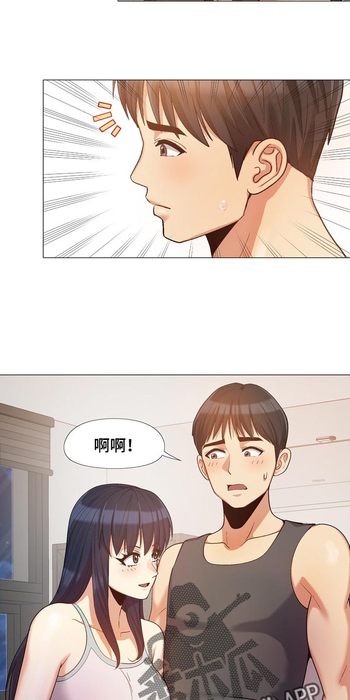恋爱信条漫画,第38章：看窗外4图