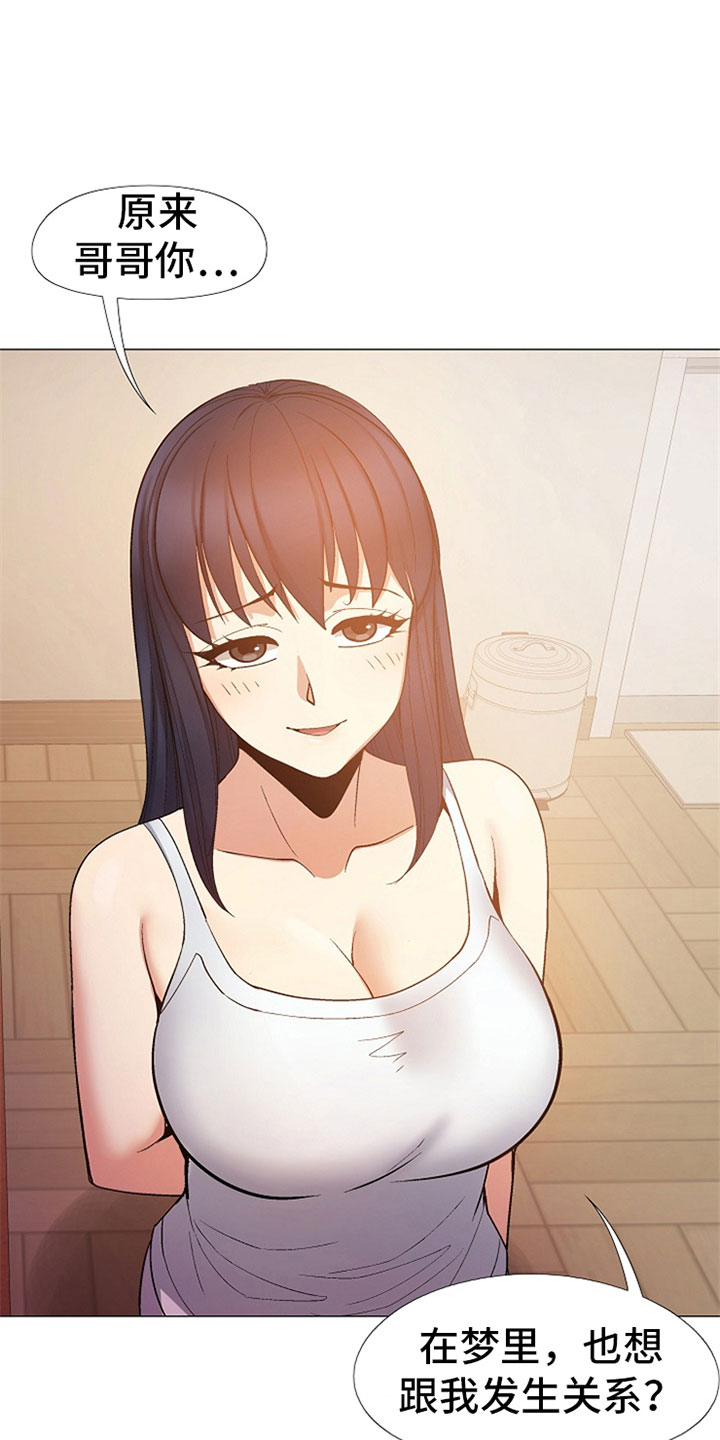 恋爱信条漫画,第44章：是你吗？4图