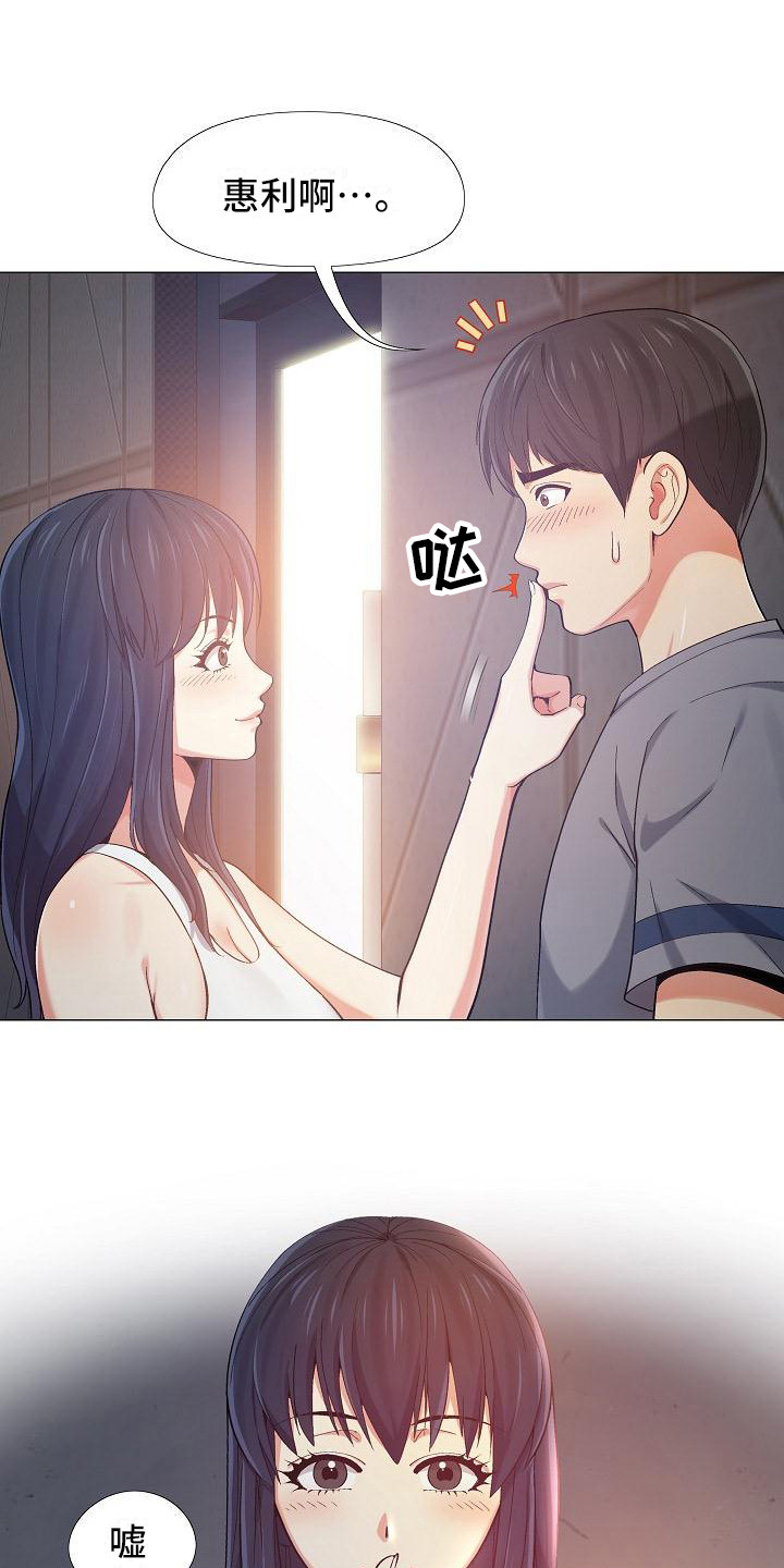 恋爱信条漫画,第15章：亲昵1图