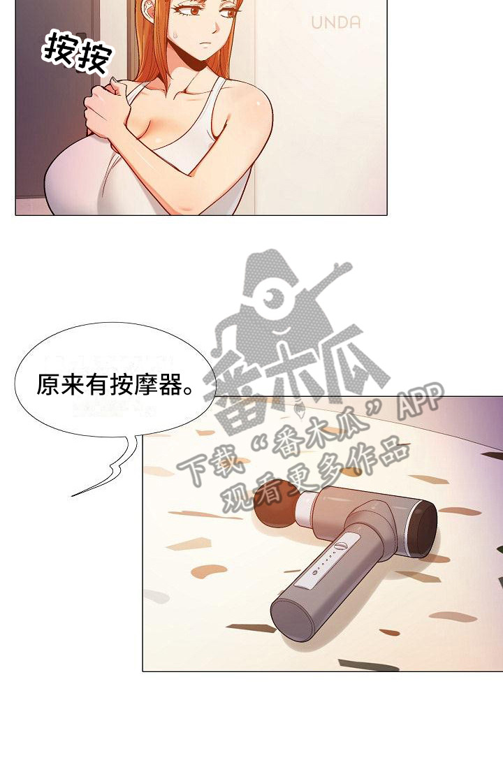 恋爱信条漫画,第23章：受罚1图