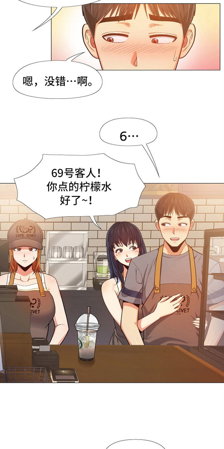 恋爱信条漫画,第15章：亲昵4图