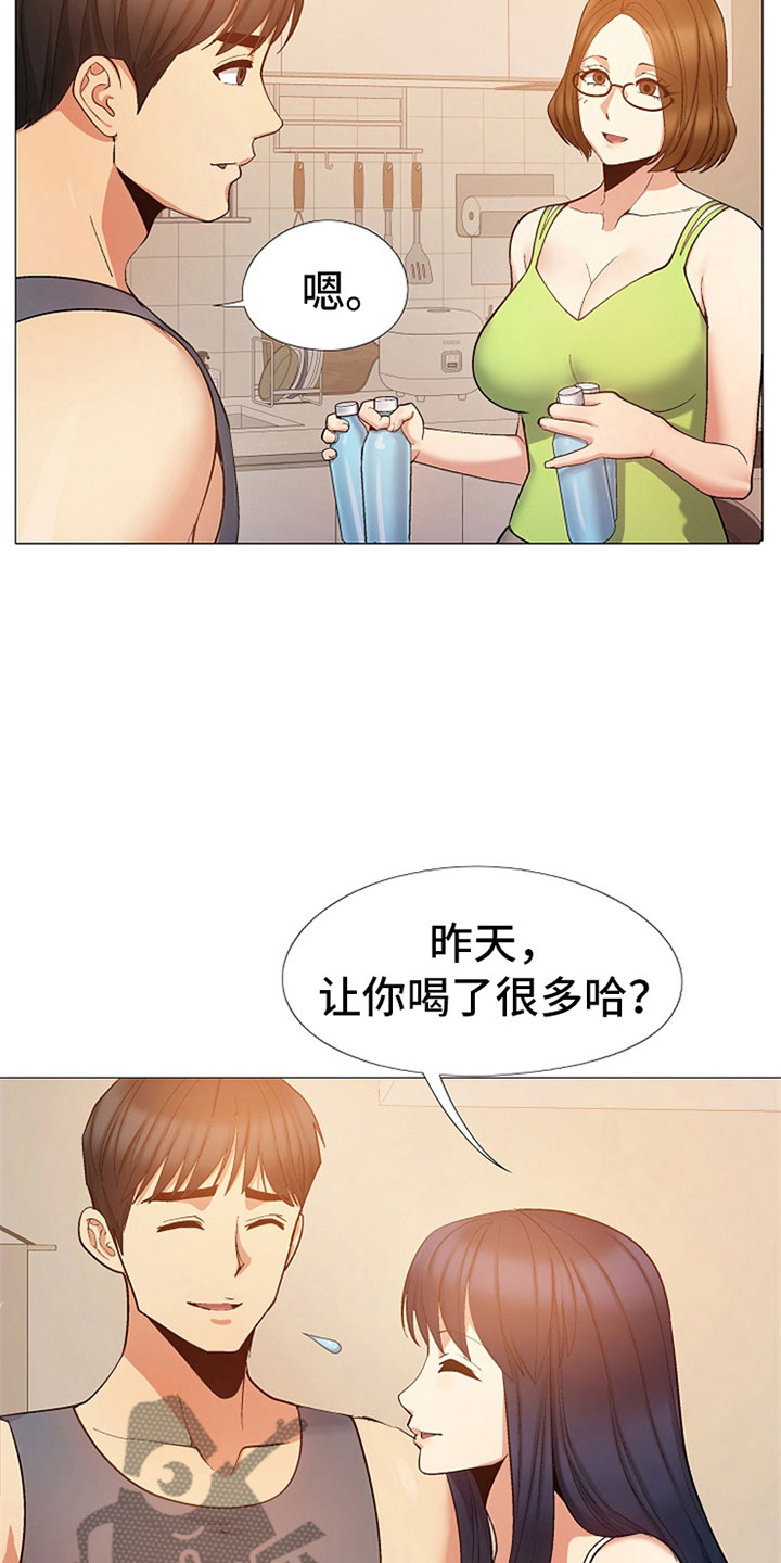 恋爱信条漫画,第44章：是你吗？1图
