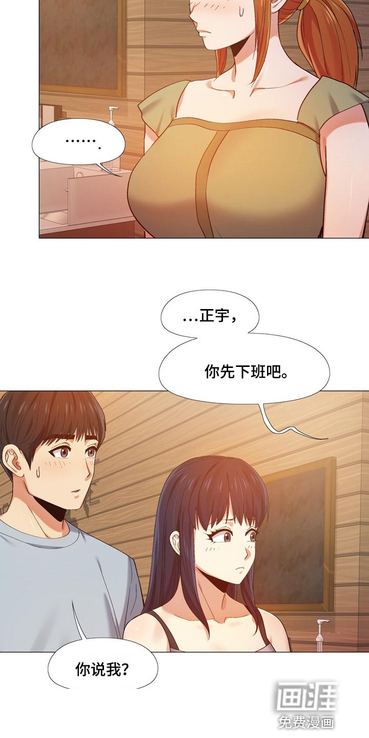 恋爱信条漫画,第26章：我都知道4图