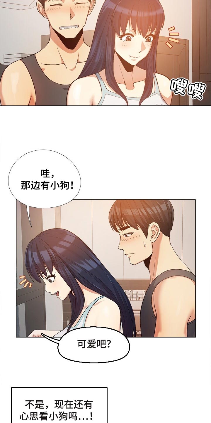 恋爱信条漫画,第38章：看窗外4图