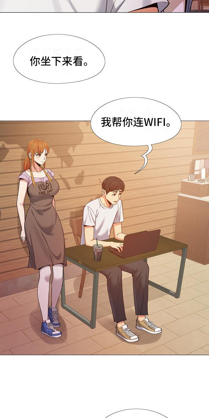 恋爱信条漫画,第20章：很在意2图