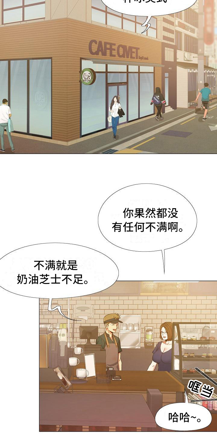 恋爱信条漫画,第17章：面谈1图