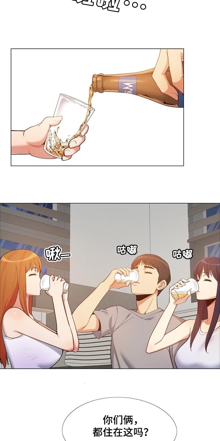 恋爱信条漫画,第32章：折磨3图