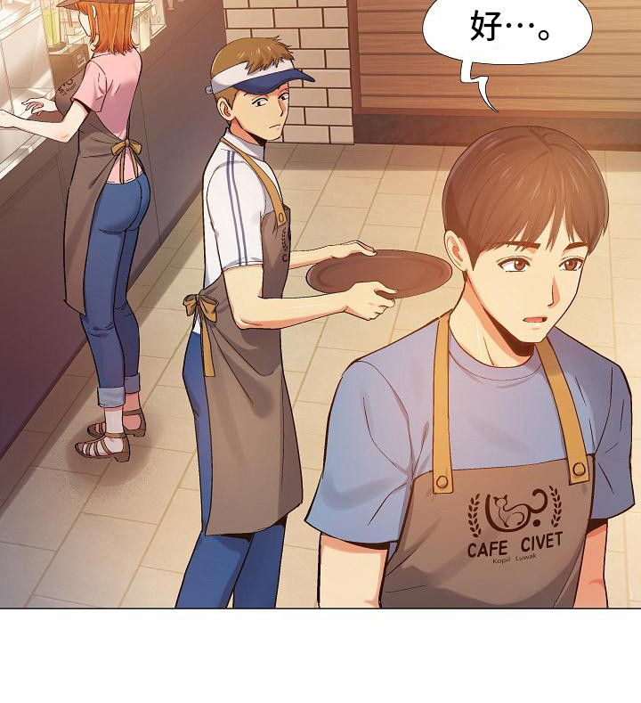 恋爱信条漫画,第9章：挑毛病4图