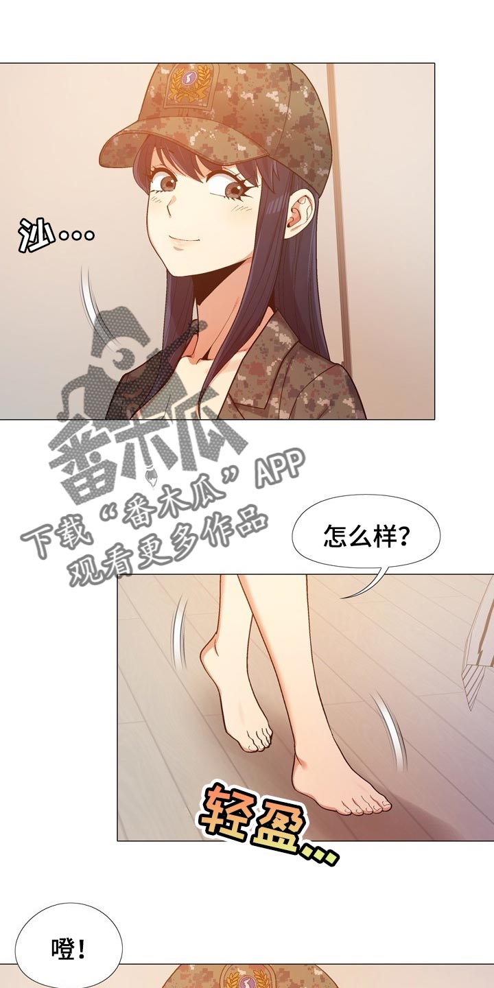 恋爱信条漫画,第30章：看我怎么教训你5图