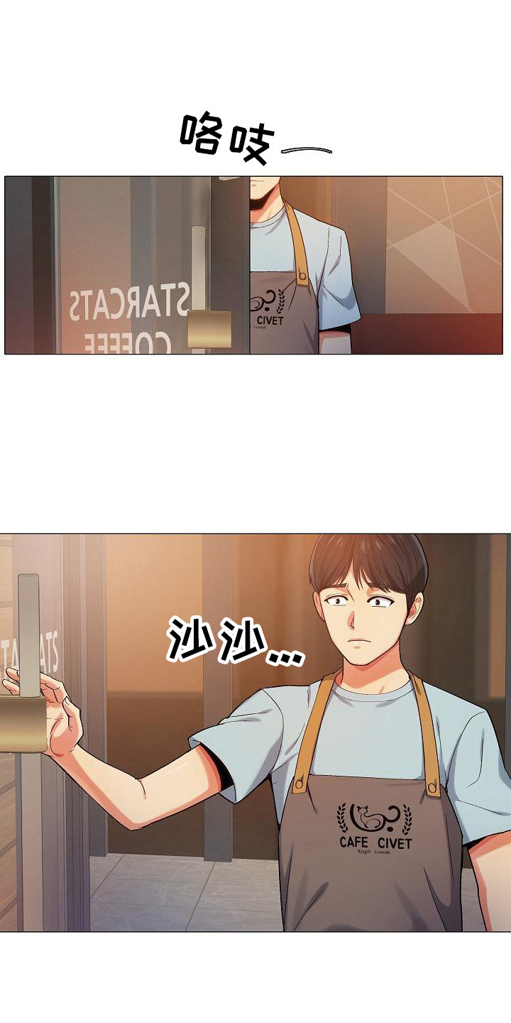 恋爱信条漫画,第7章：熟人4图
