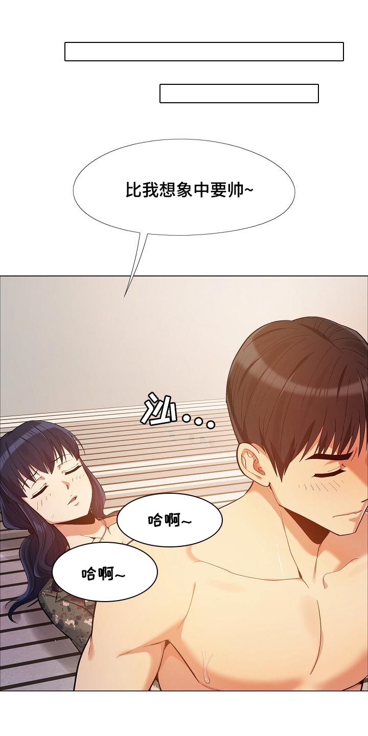 恋爱信条漫画,第31章：接电话3图