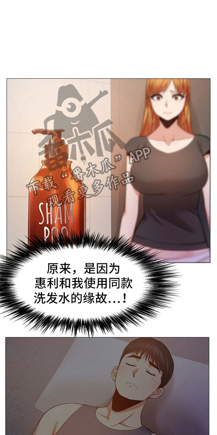 恋爱信条漫画,第44章：是你吗？3图