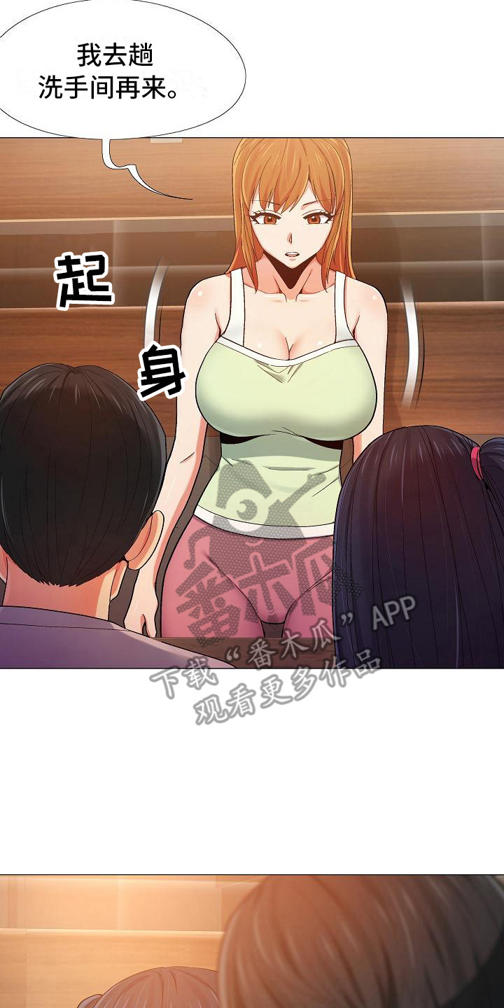 恋爱信条漫画,第18章：跟来了5图