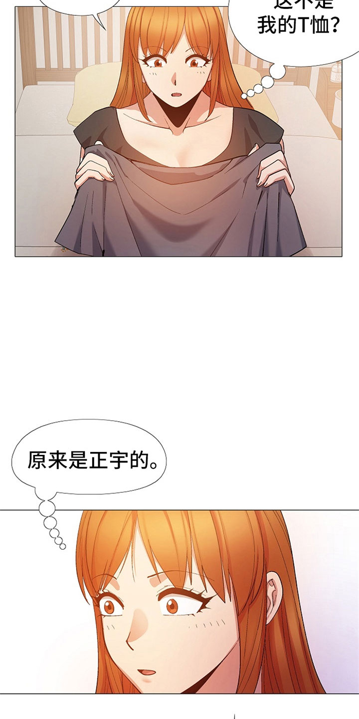 恋爱信条漫画,第45章：那是我！1图