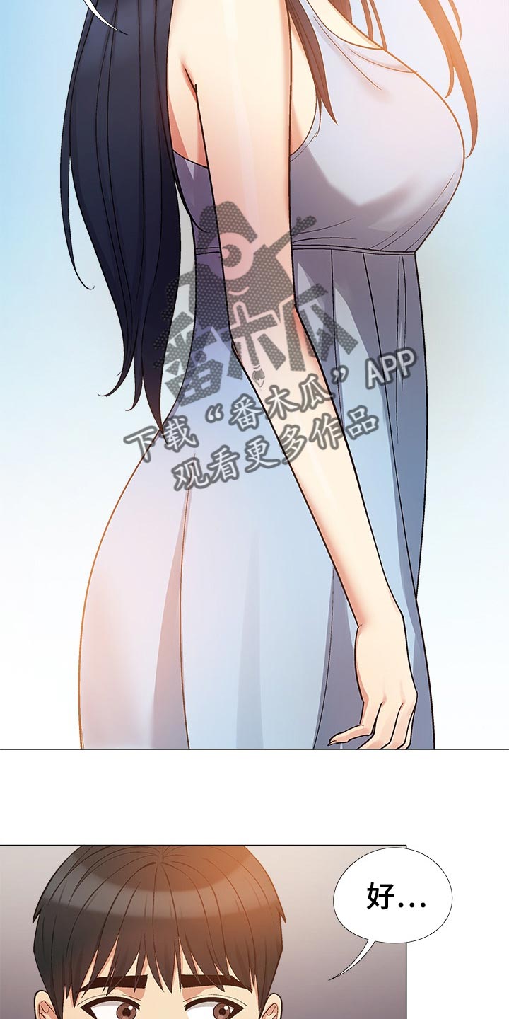恋爱信条漫画,第40章：像是在交往2图
