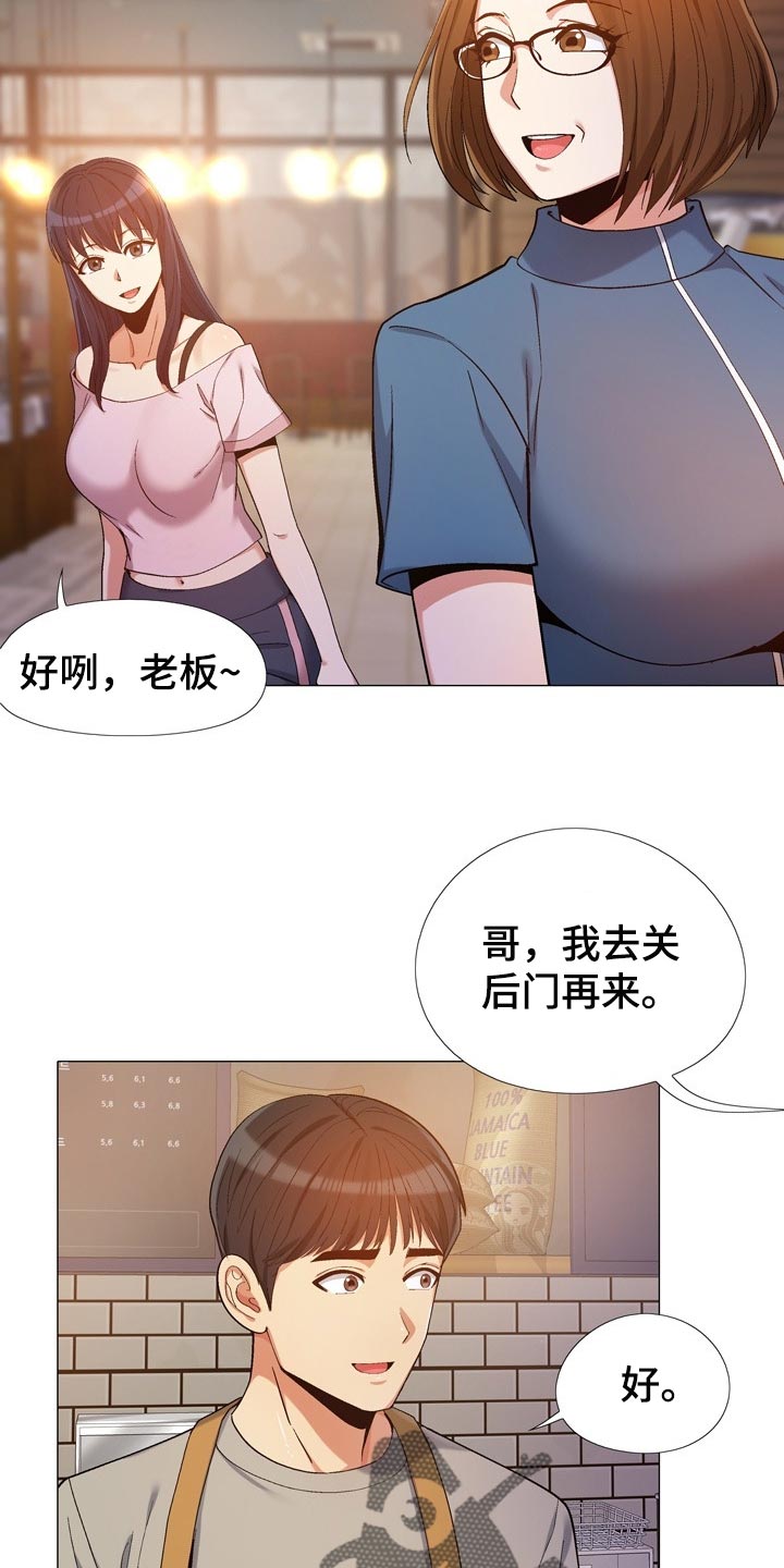 恋爱信条漫画,第29章：姐姐3图