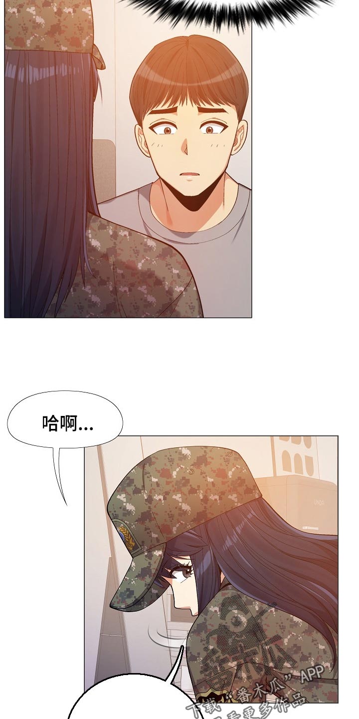 恋爱信条漫画,第30章：看我怎么教训你4图