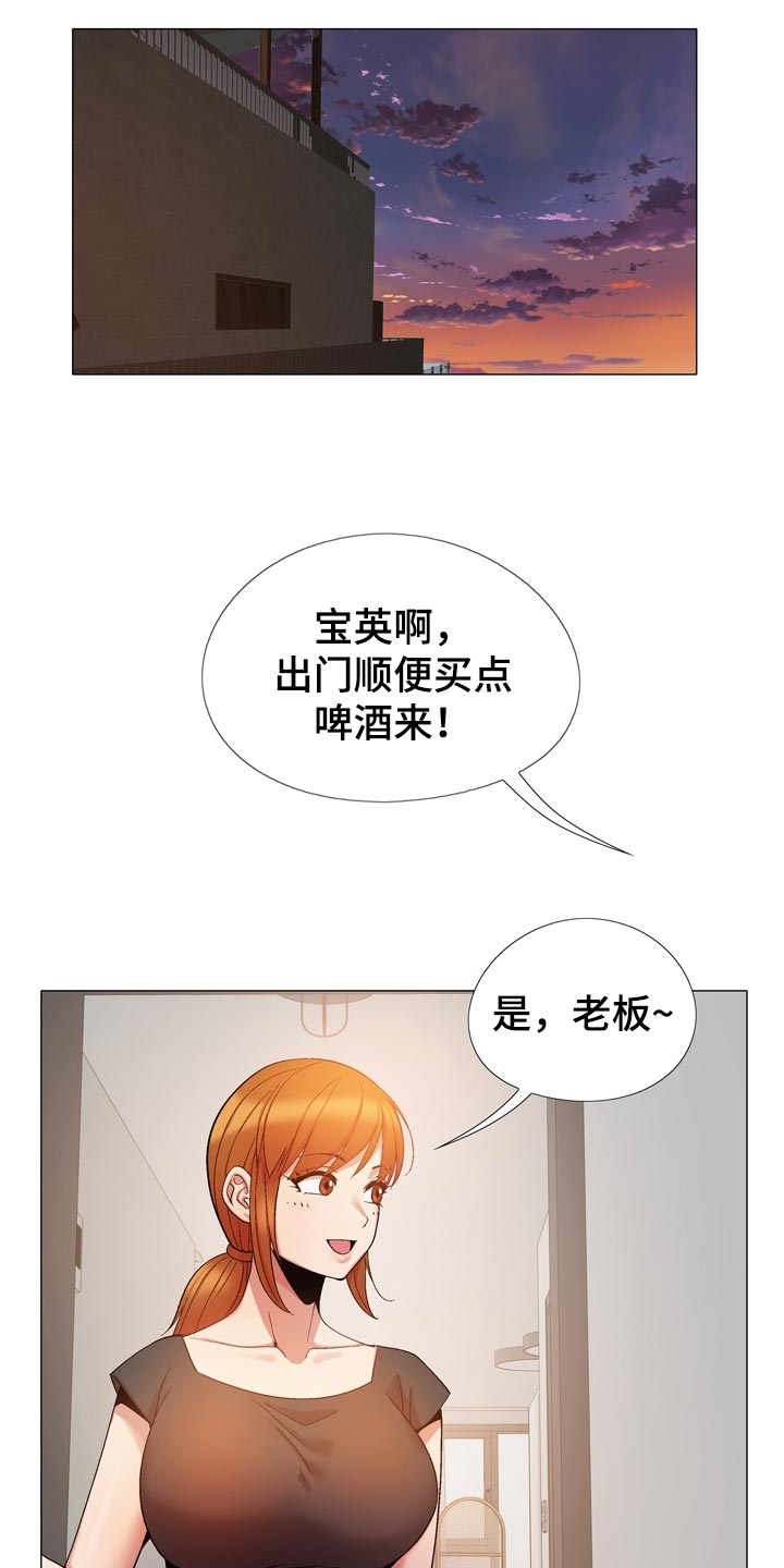 恋爱信条漫画,第41章：被发现了3图