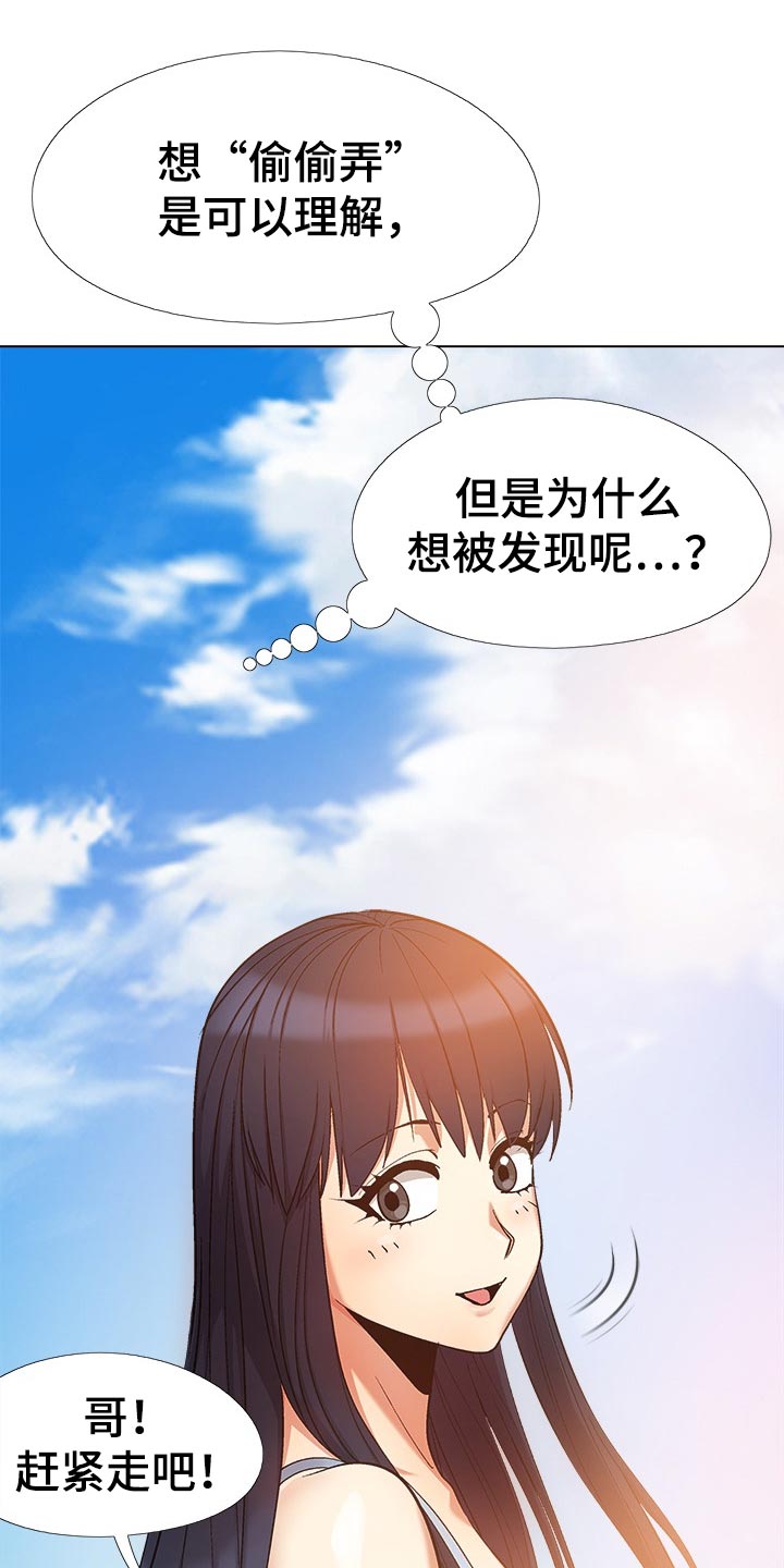 恋爱信条漫画,第40章：像是在交往1图