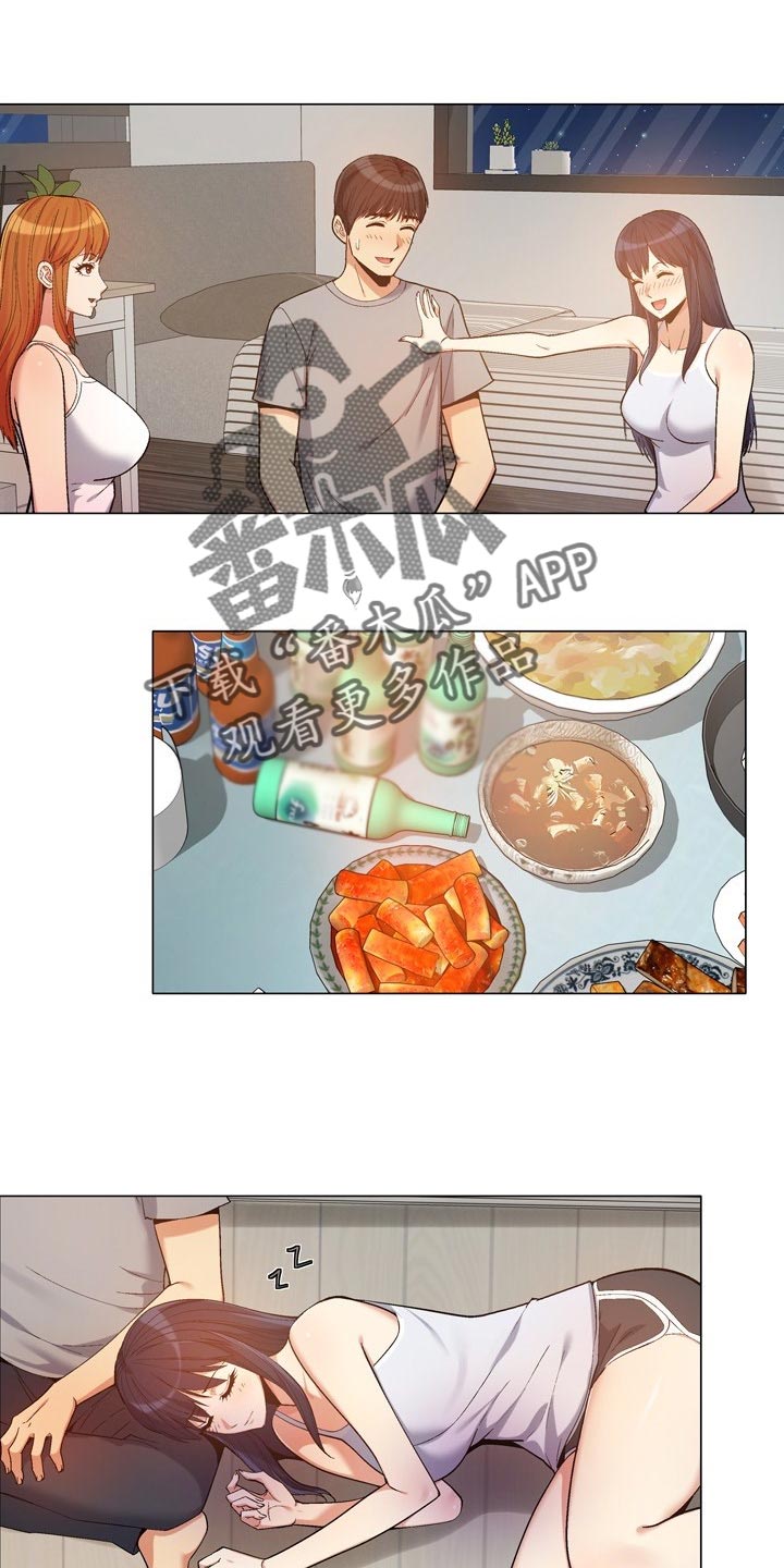 恋爱信条漫画,第32章：折磨1图