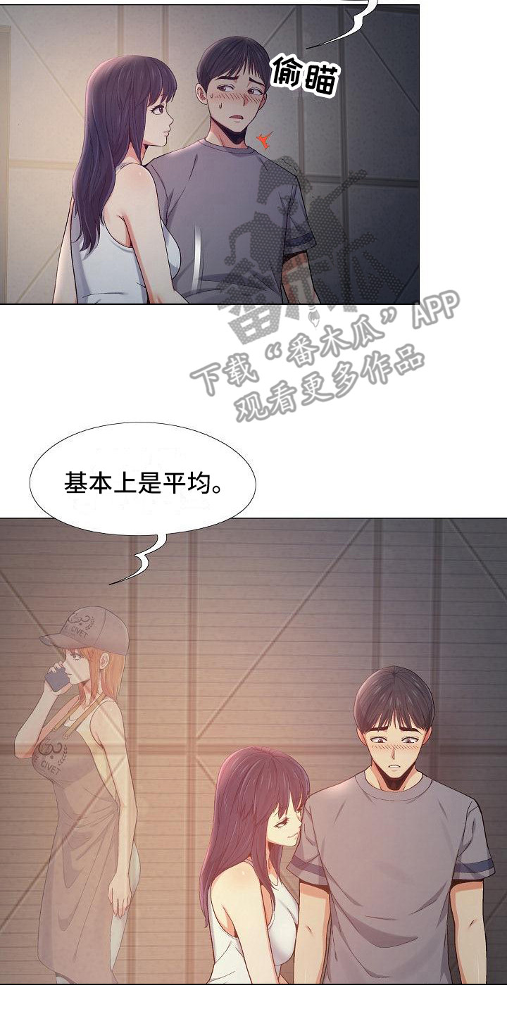 恋爱信条漫画,第15章：亲昵4图