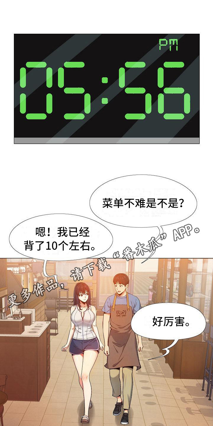 恋爱信条漫画,第11章：新员工1图
