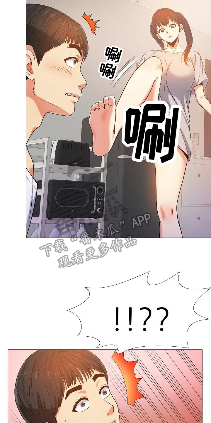 恋爱信条漫画,第22章：牵着鼻子走2图