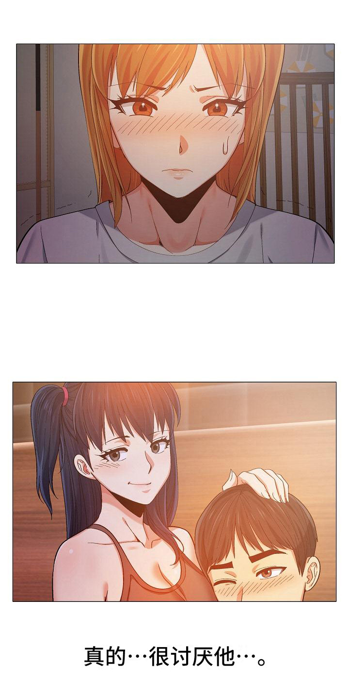 恋爱信条漫画,第20章：很在意1图