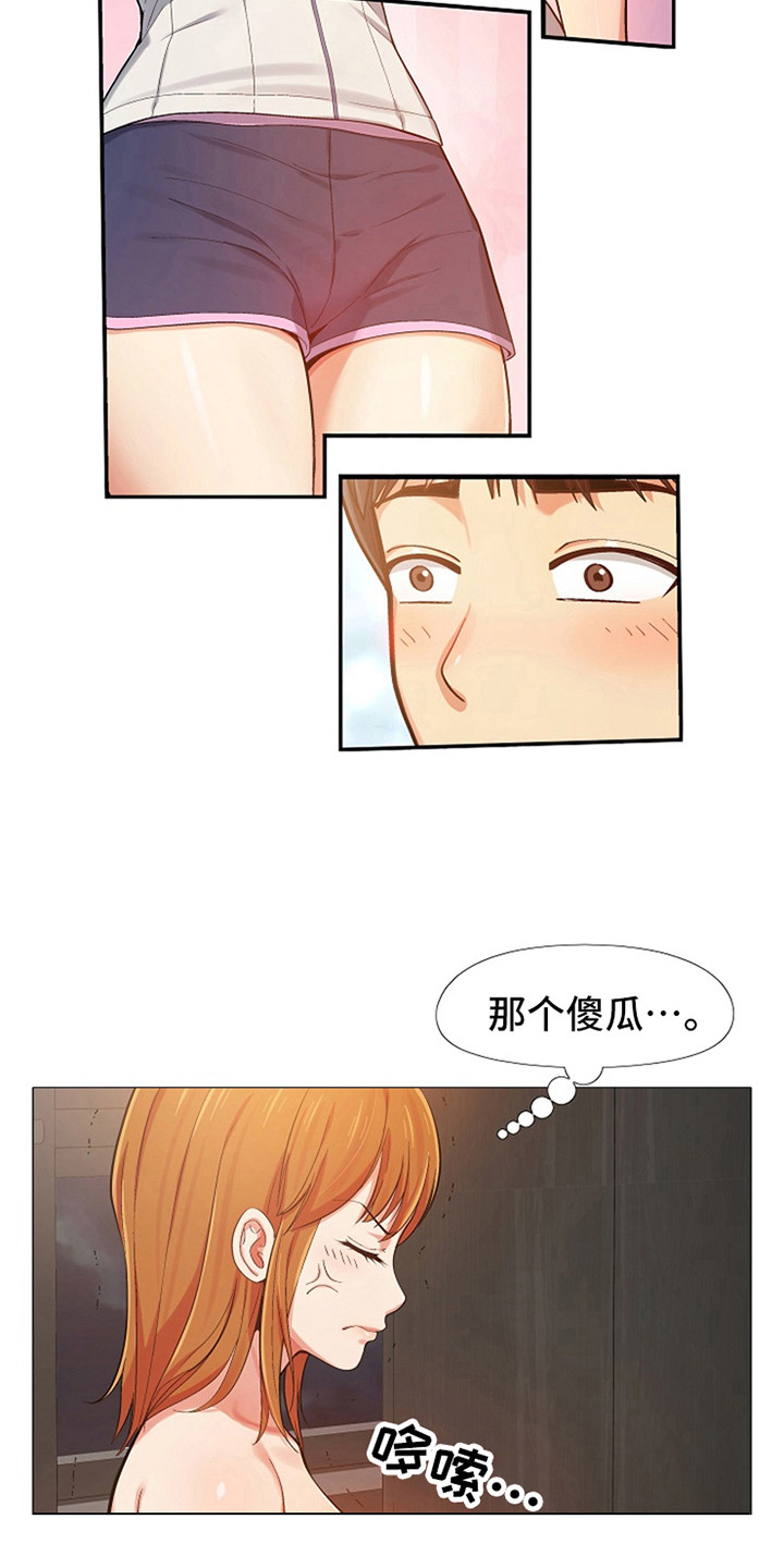 恋爱信条漫画,第13章：打扮一番3图