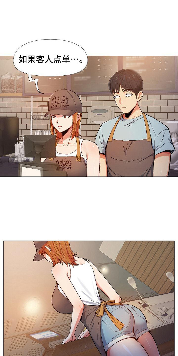 恋爱信条漫画,第5章：冷漠4图