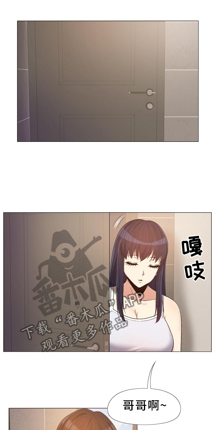 恋爱信条漫画,第34章：清清楚楚1图