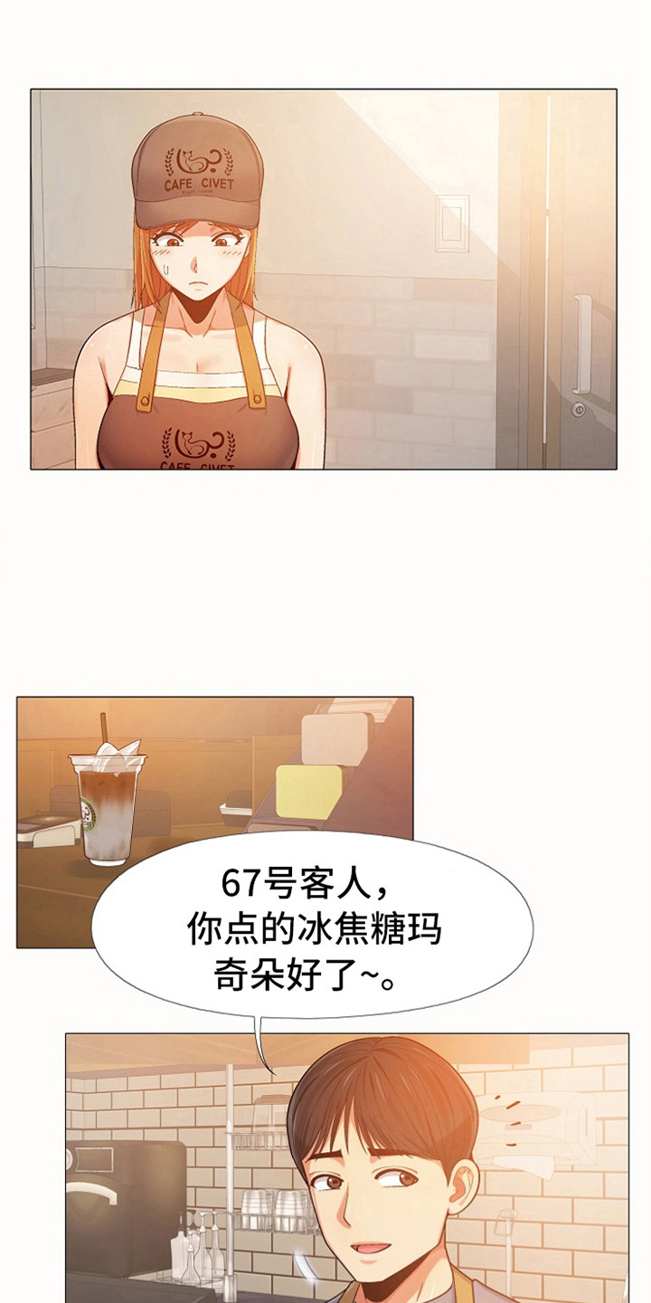 恋爱信条漫画,第14章：刻意举动5图