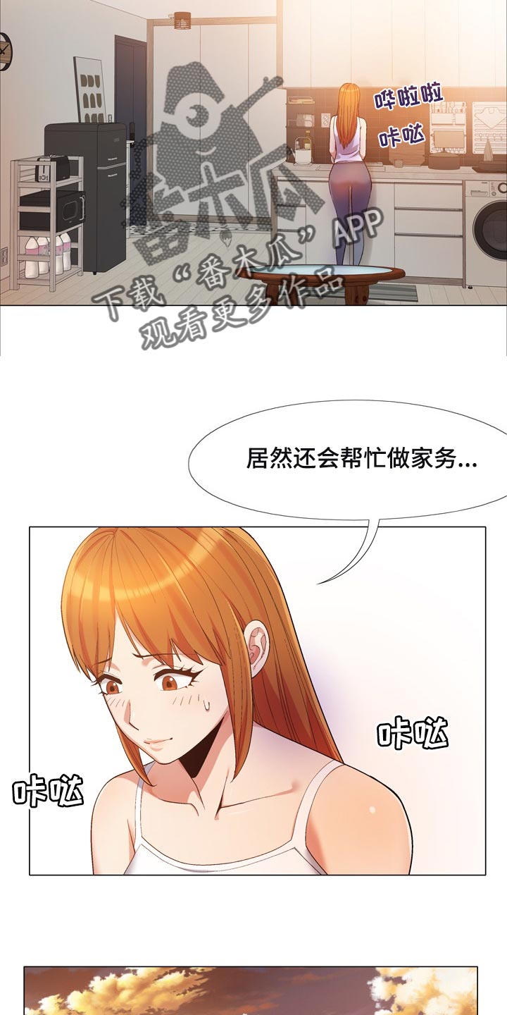 恋爱信条漫画,第33章：帮忙做家务2图