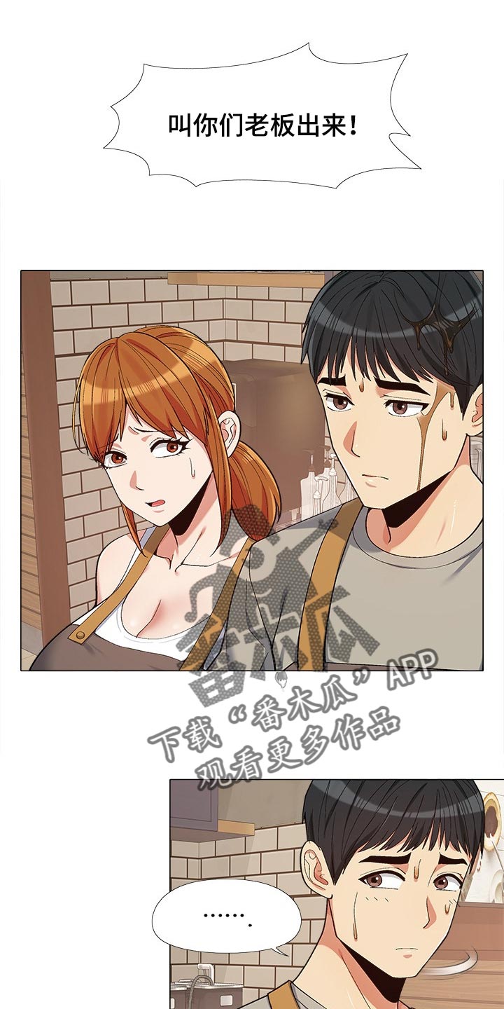 恋爱信条漫画,第28章：感谢1图