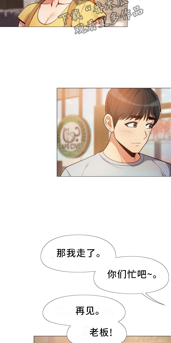 恋爱信条漫画,第35章：你快说说3图