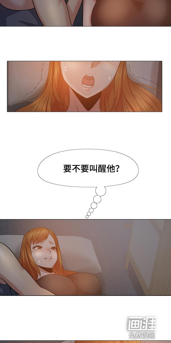 恋爱信条漫画,第43章：认错3图