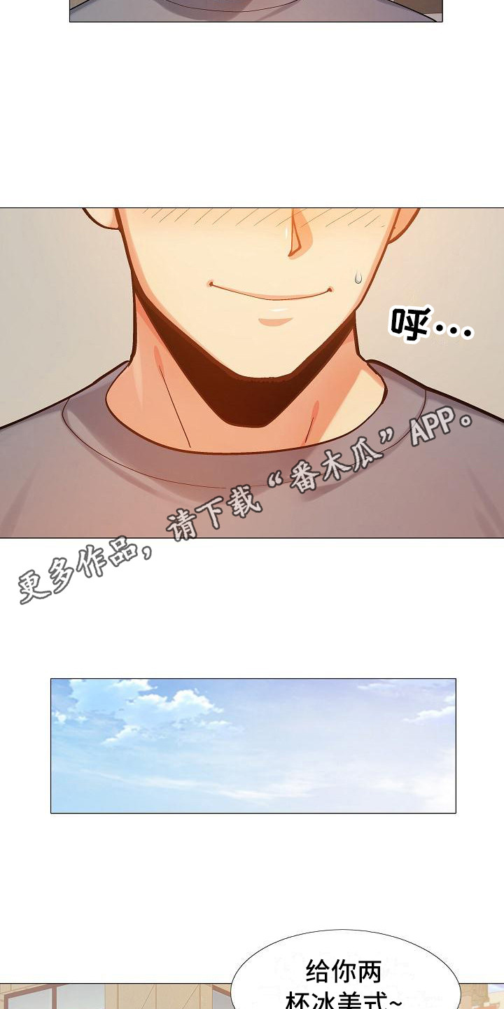恋爱信条漫画,第17章：面谈5图