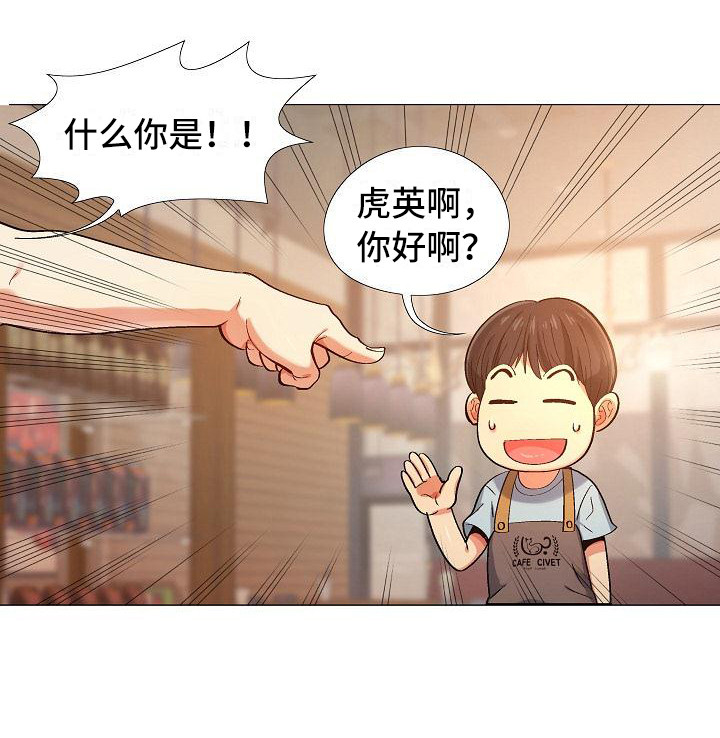 恋爱信条漫画,第7章：熟人4图