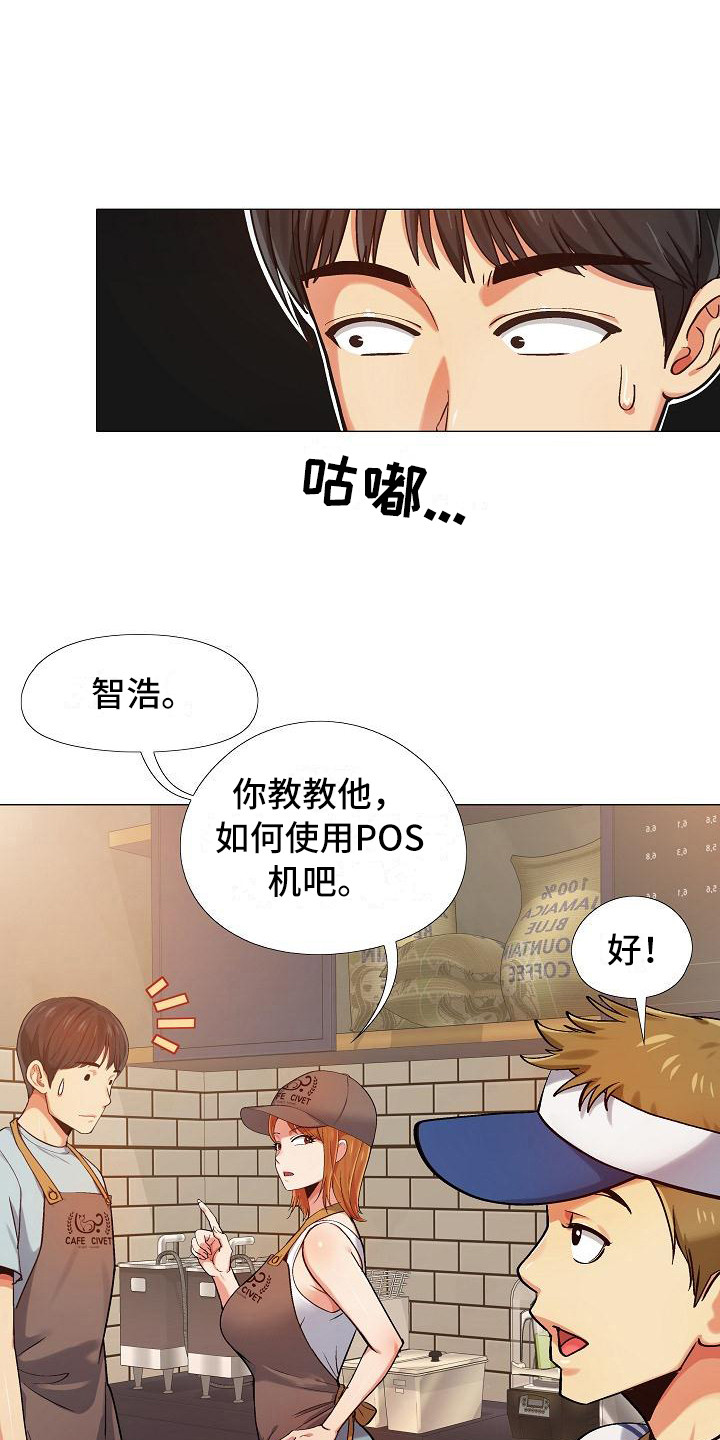 恋爱信条漫画,第5章：冷漠3图