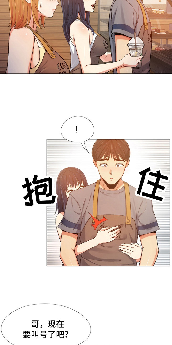 恋爱信条漫画,第15章：亲昵3图