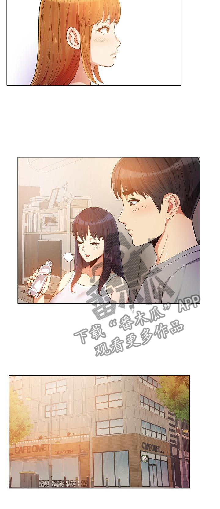 恋爱信条漫画,第34章：清清楚楚1图